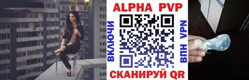 Купить закладки  Нязепетровск  Alpha PVP мука 