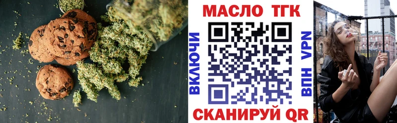 Печенье с ТГК конопля  Купить  Нязепетровск 