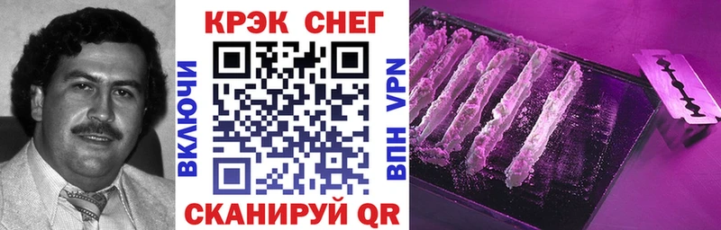 Cocaine Fish Scale  Купить  Нязепетровск 