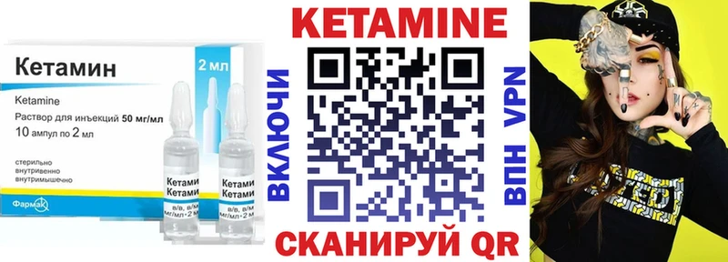 Кетамин ketamine  Купить  Нязепетровск 