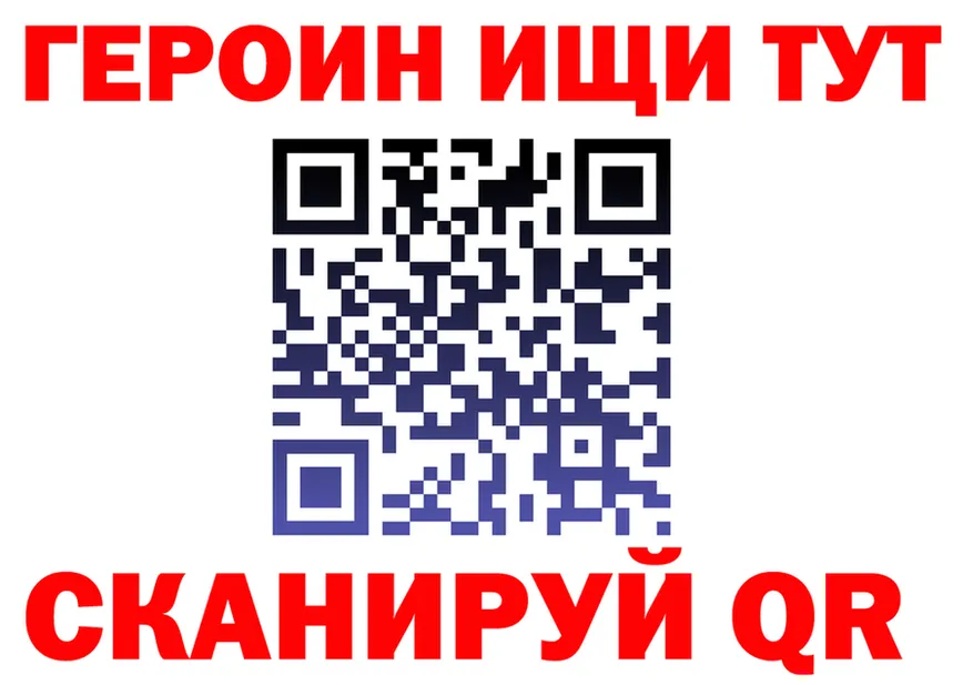 ГЕРОИН Heroin ONION это kraken Нязепетровск